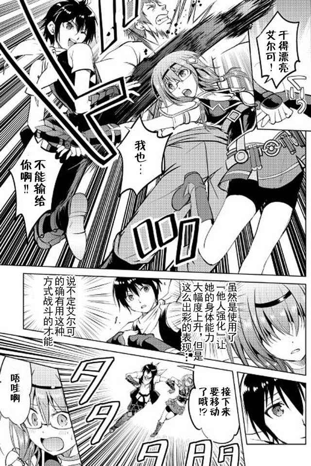 第10话