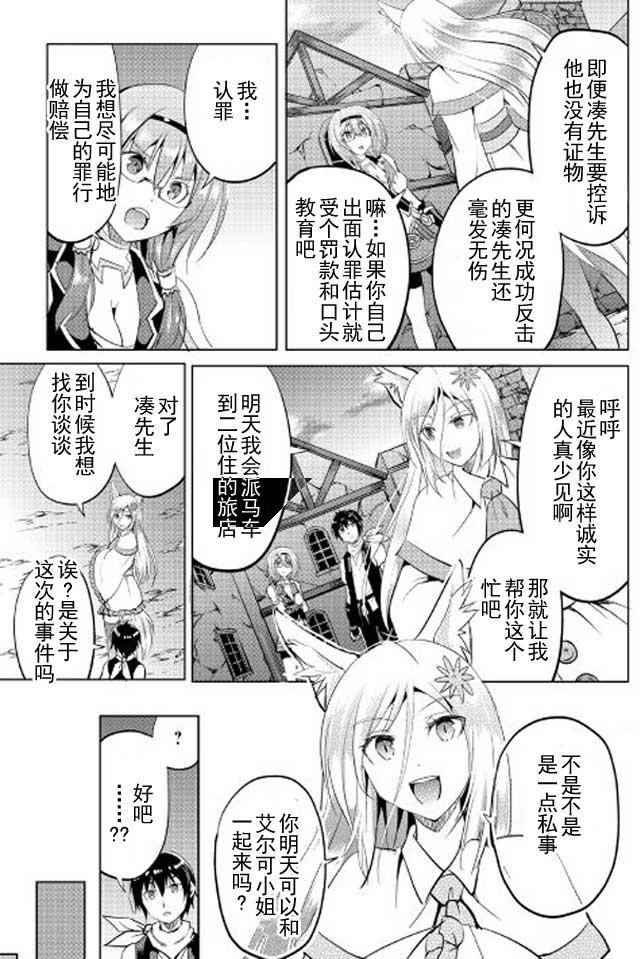 第11话