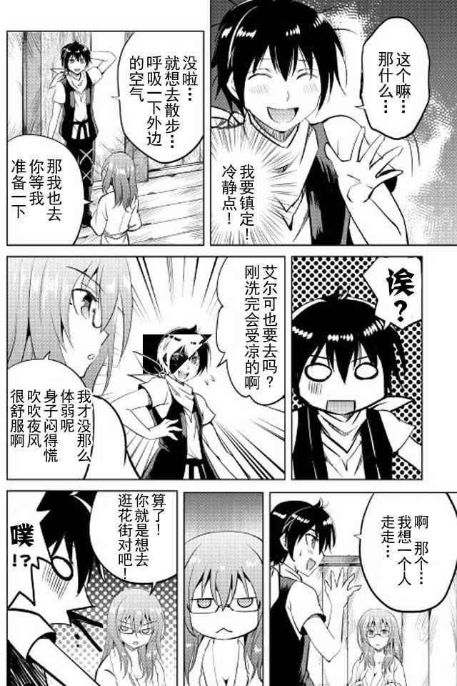 第11话