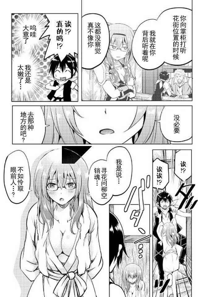 第11话