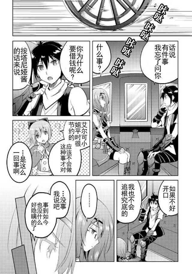 第13话