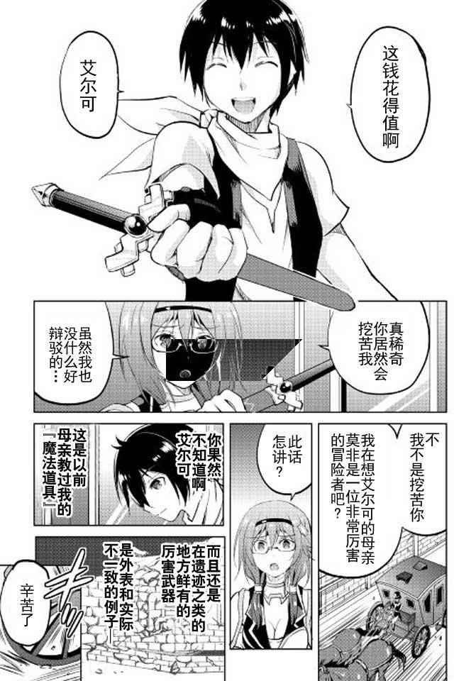 第13话