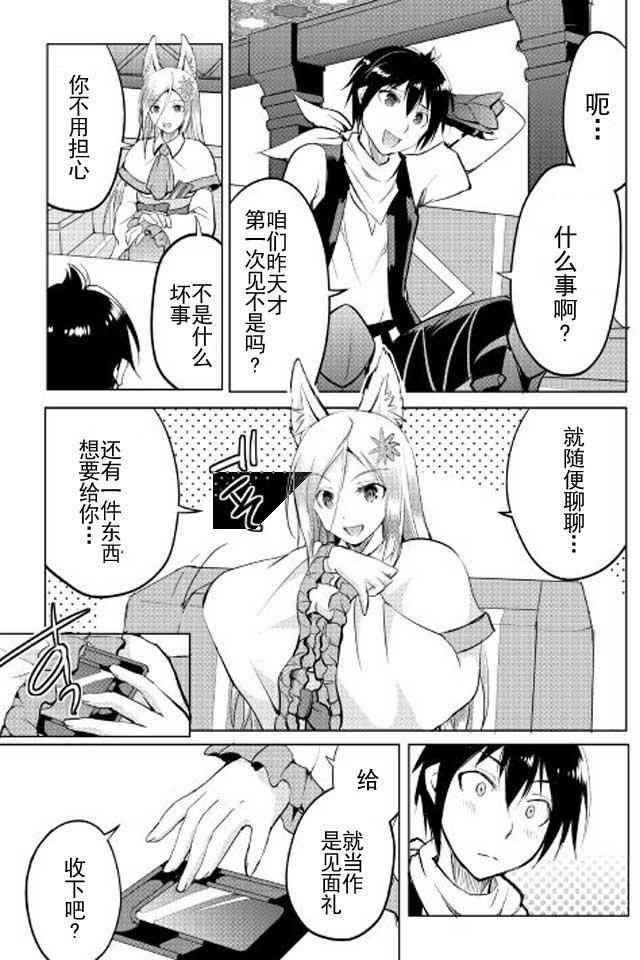 第13话