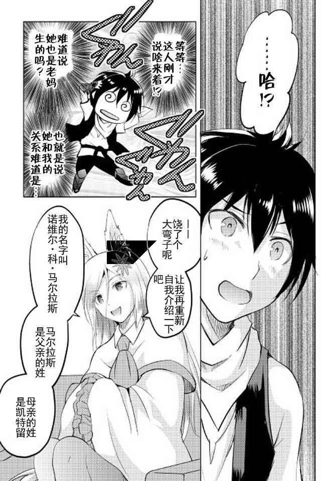 第13话