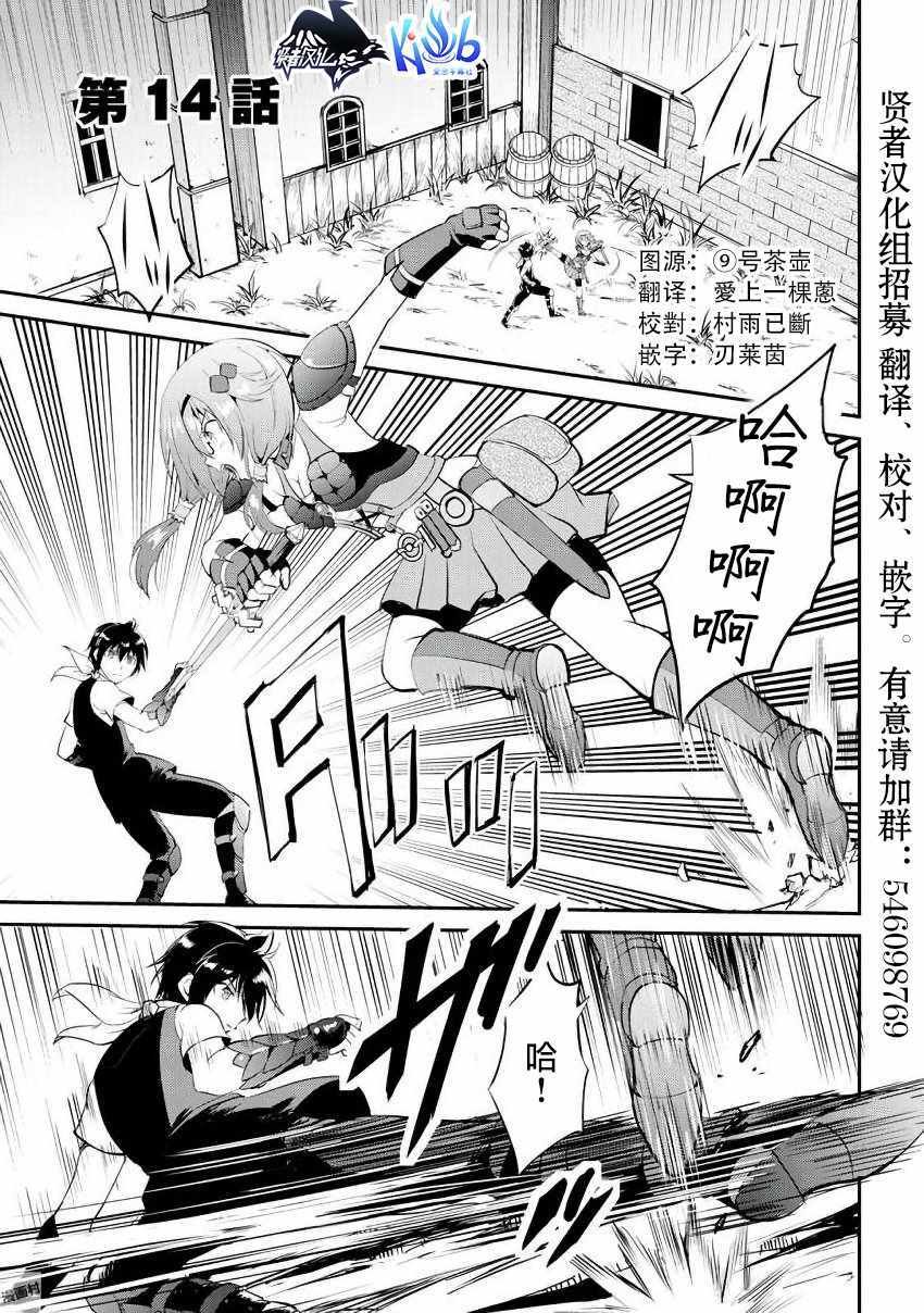 第14话