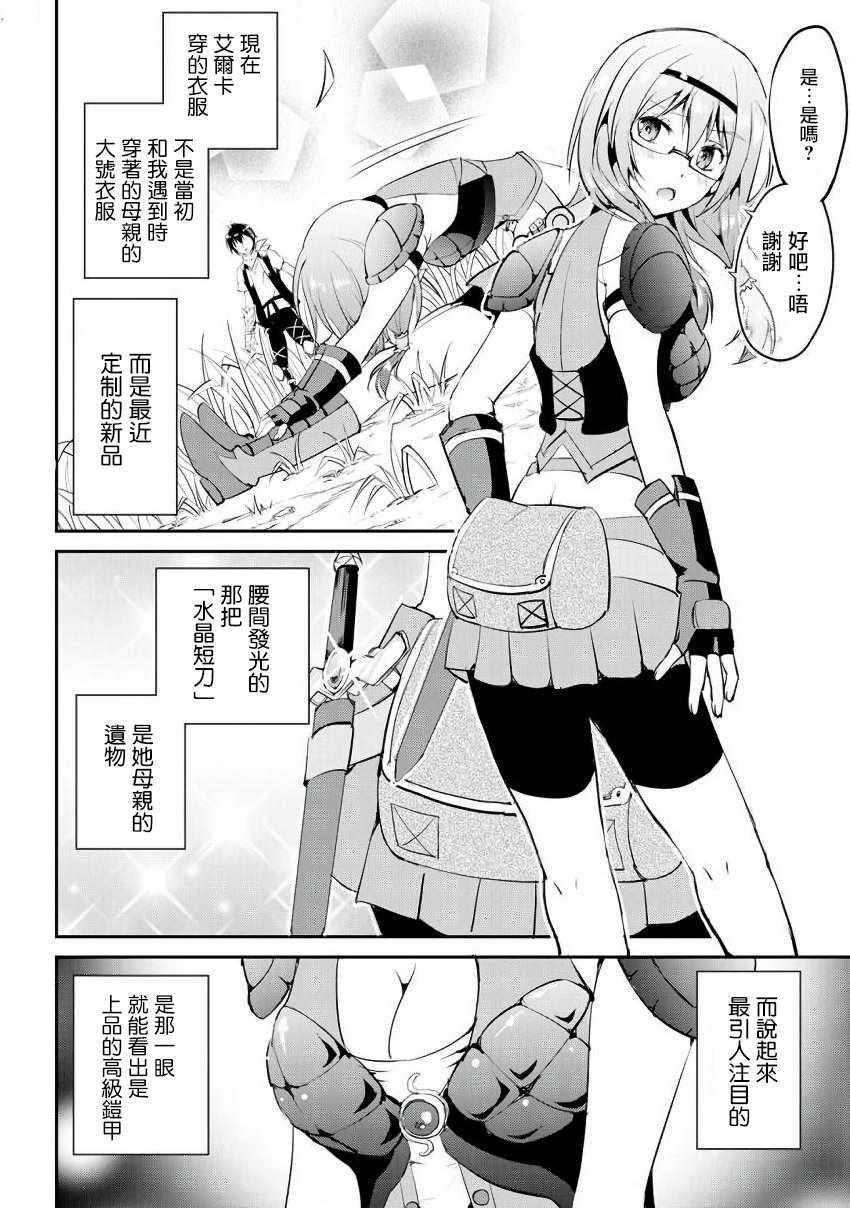 第14话