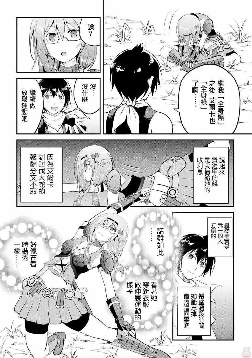 第14话