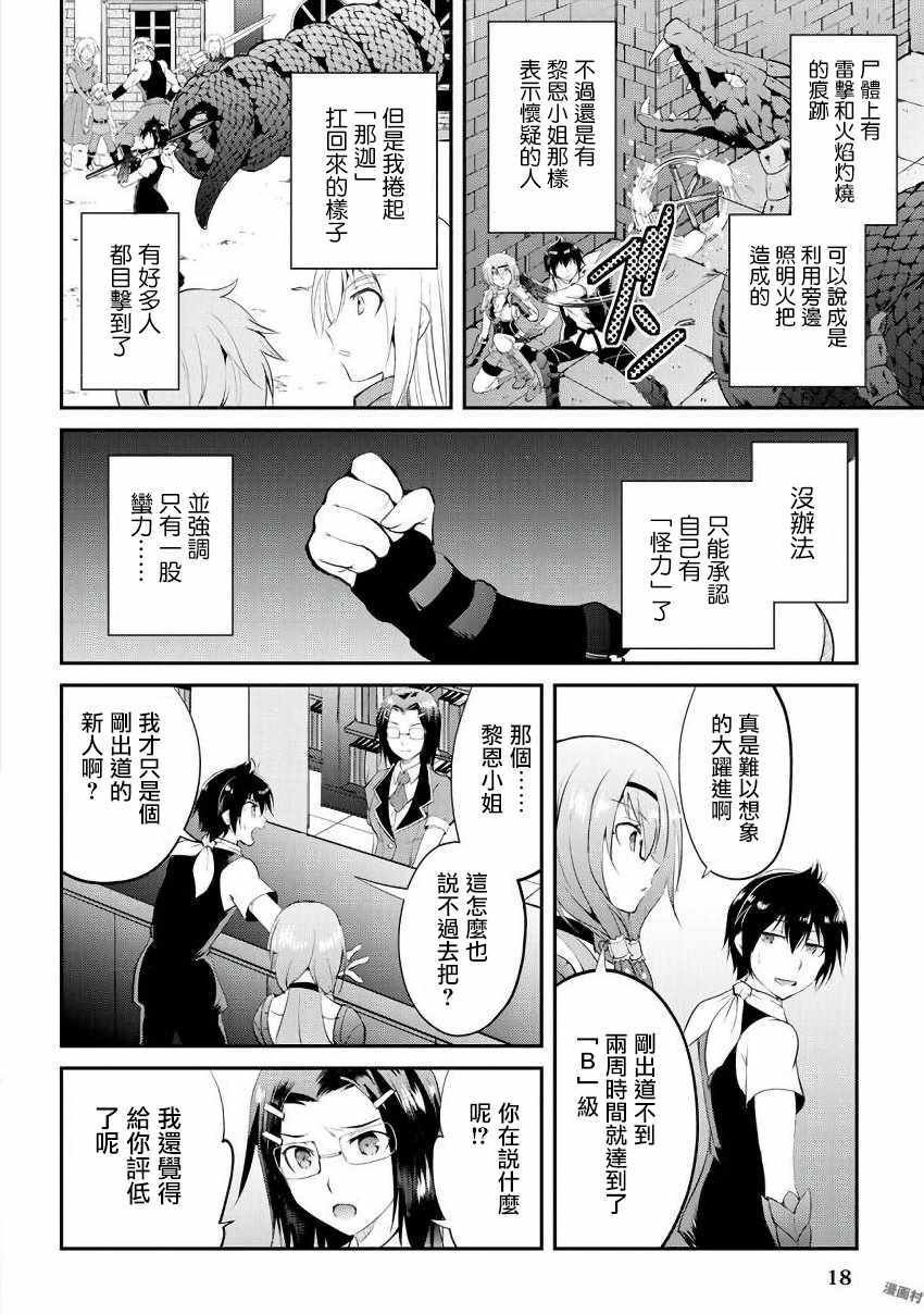 第14话