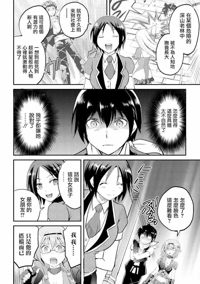 第14话