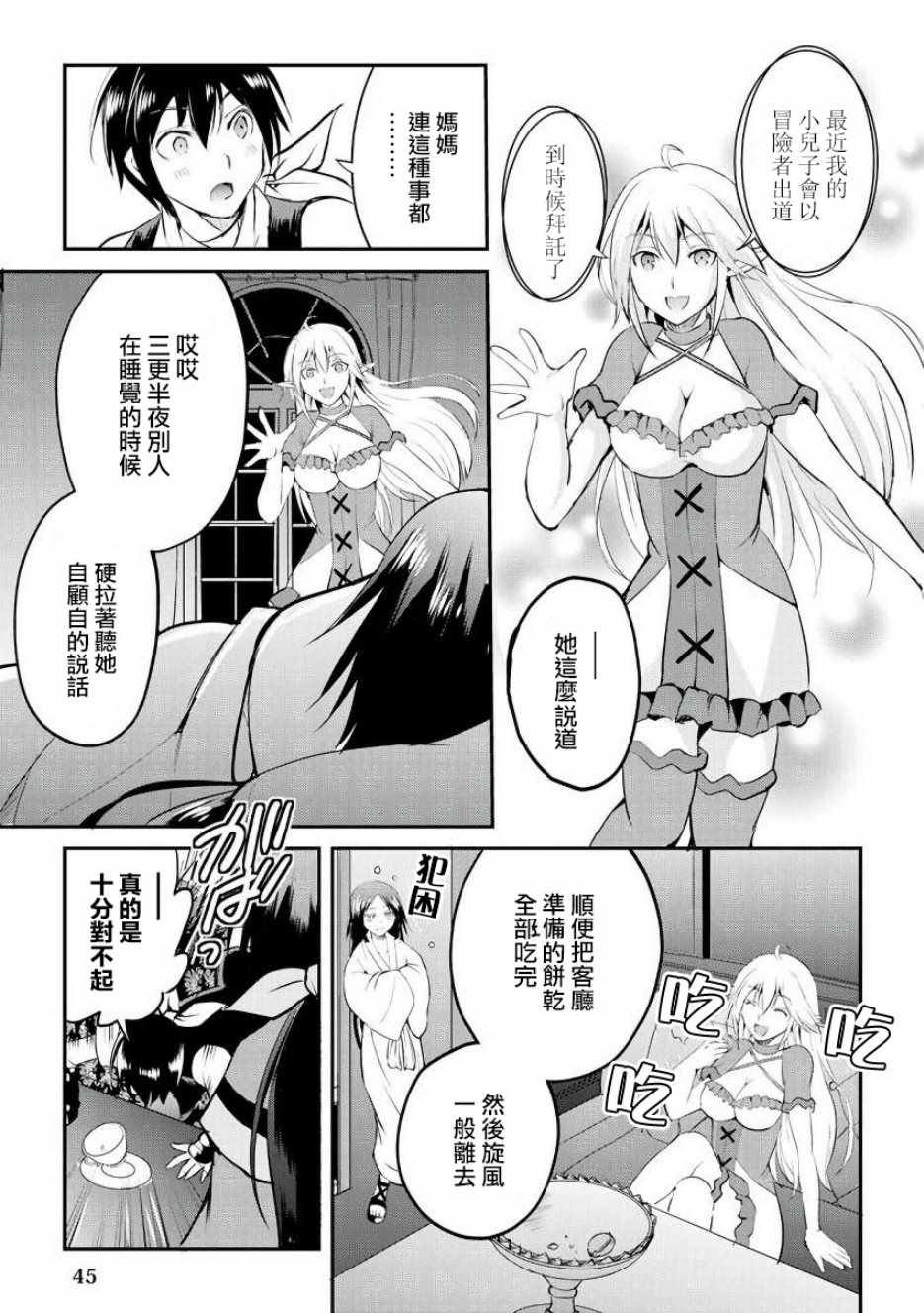 第15话