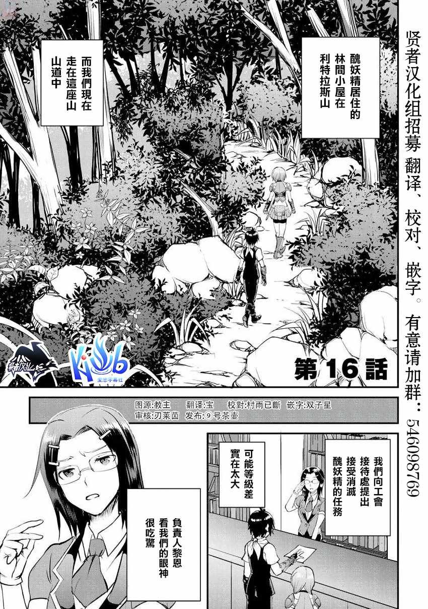 第16话