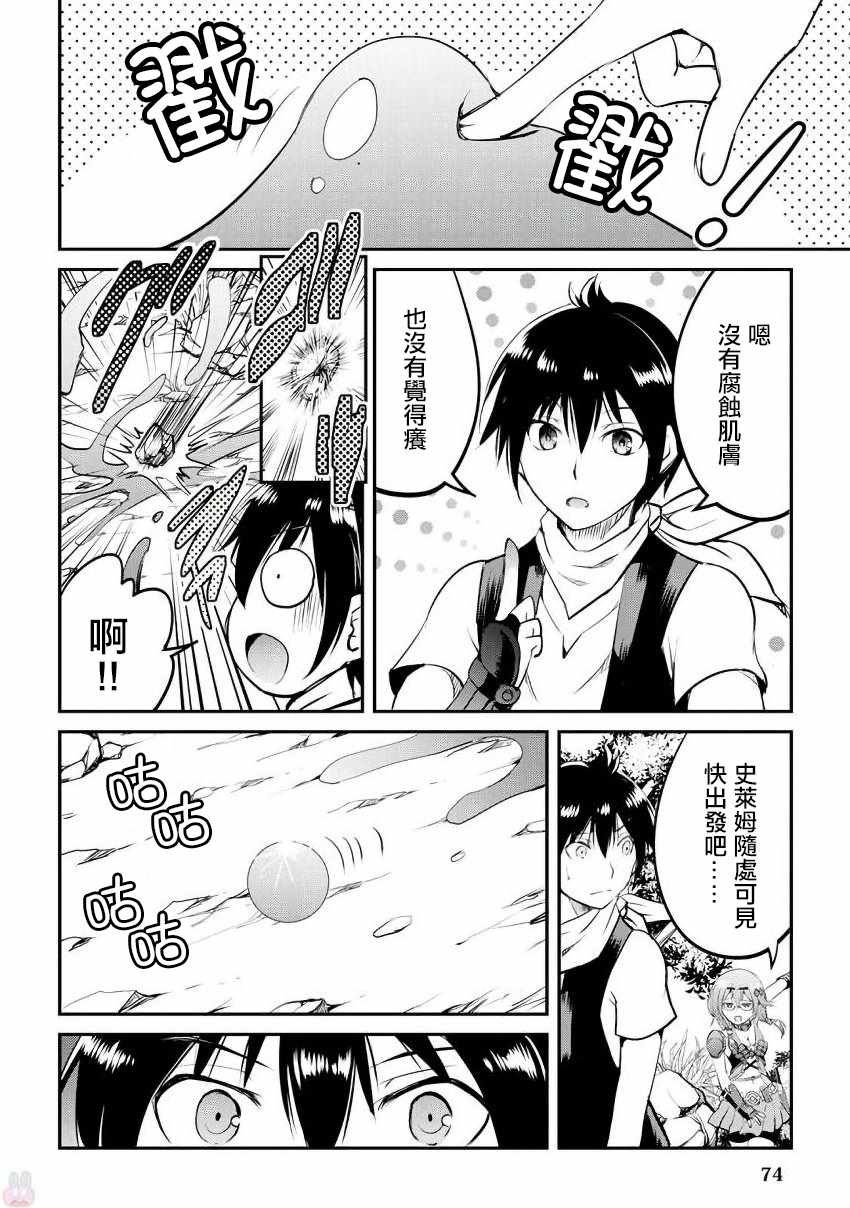 第16话