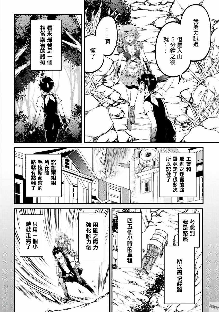 第16话