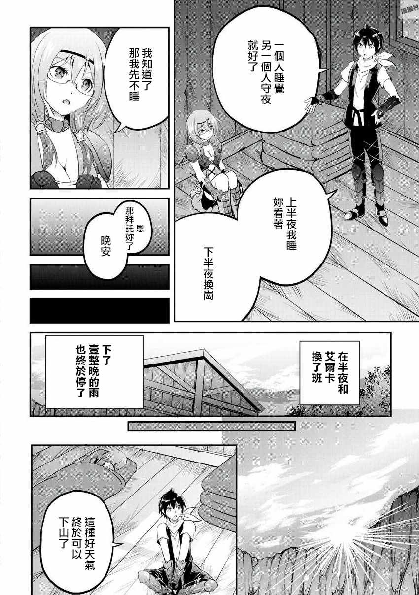 第16话