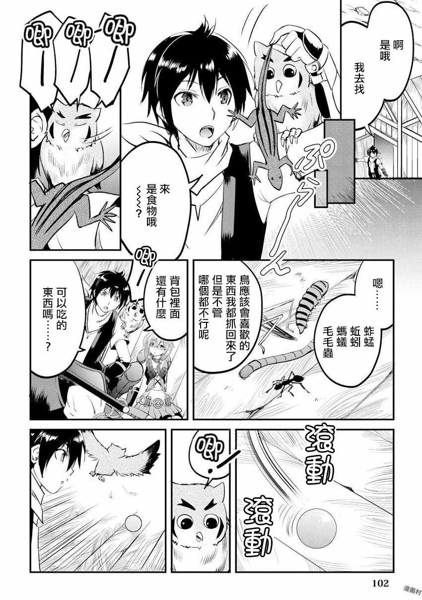 第16话