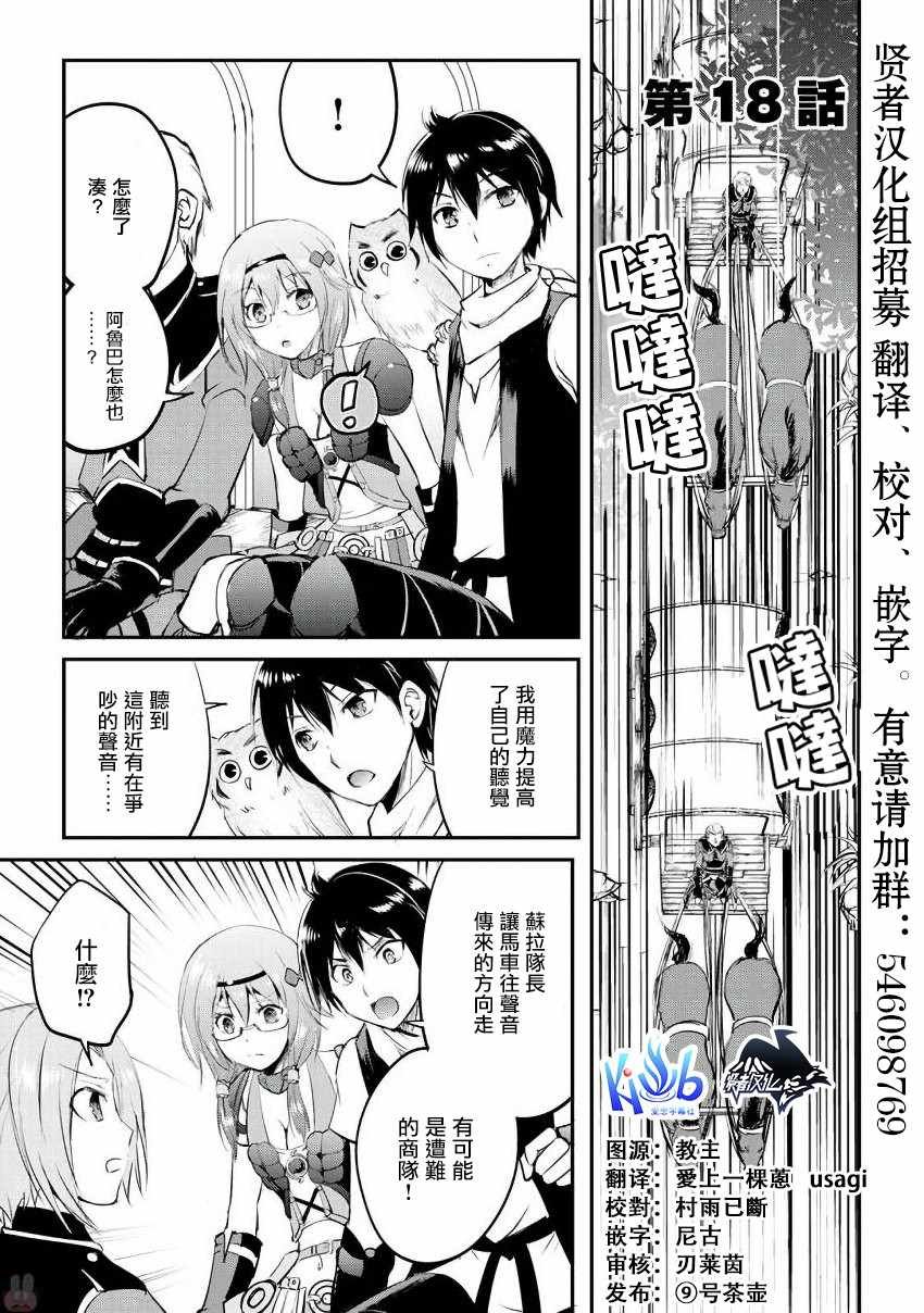 第18话