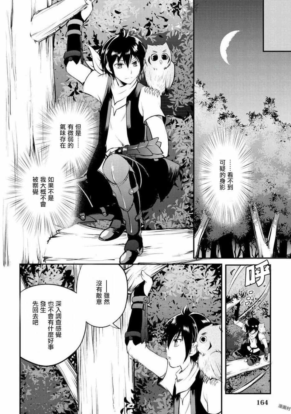 第18话