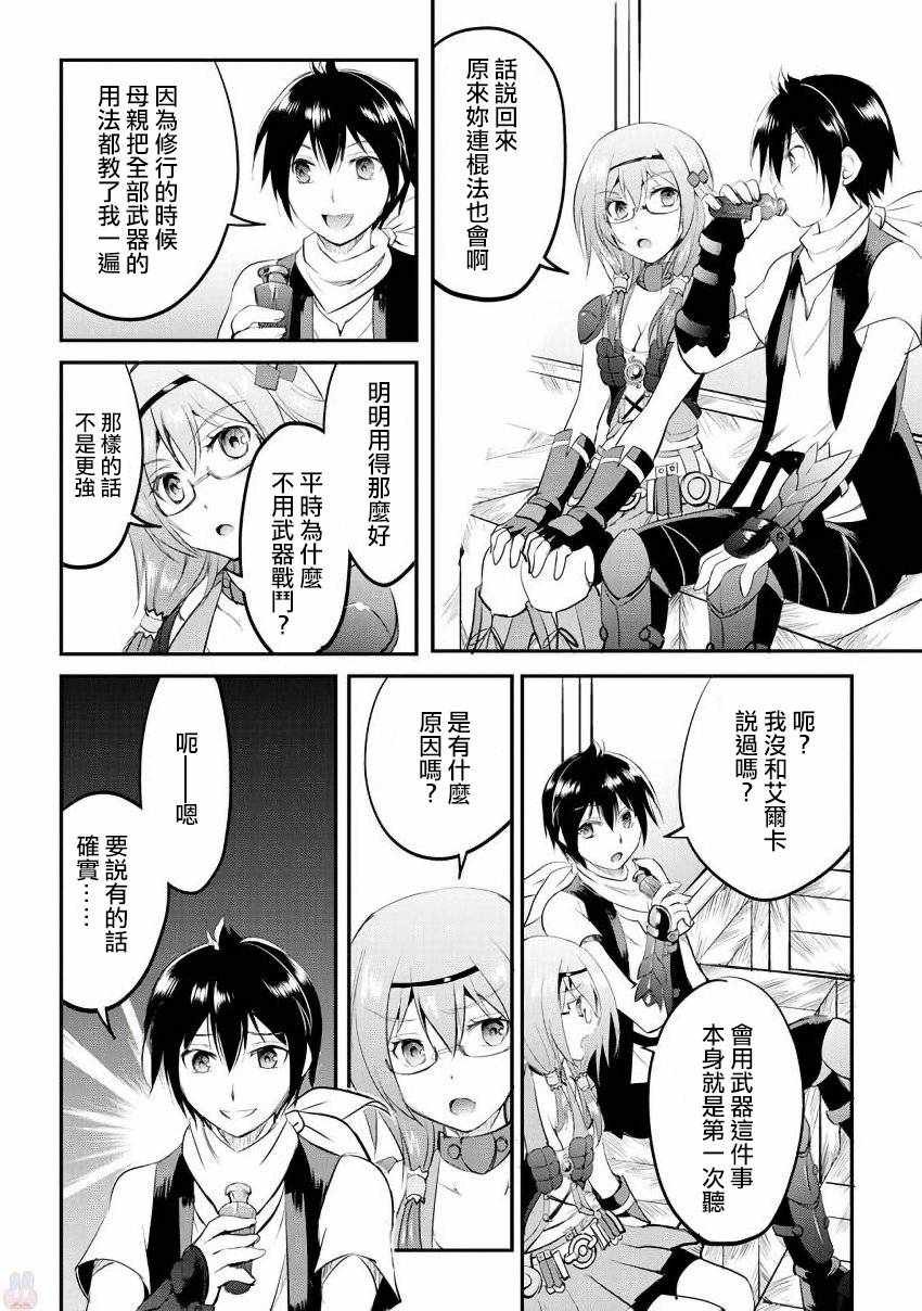 第19话