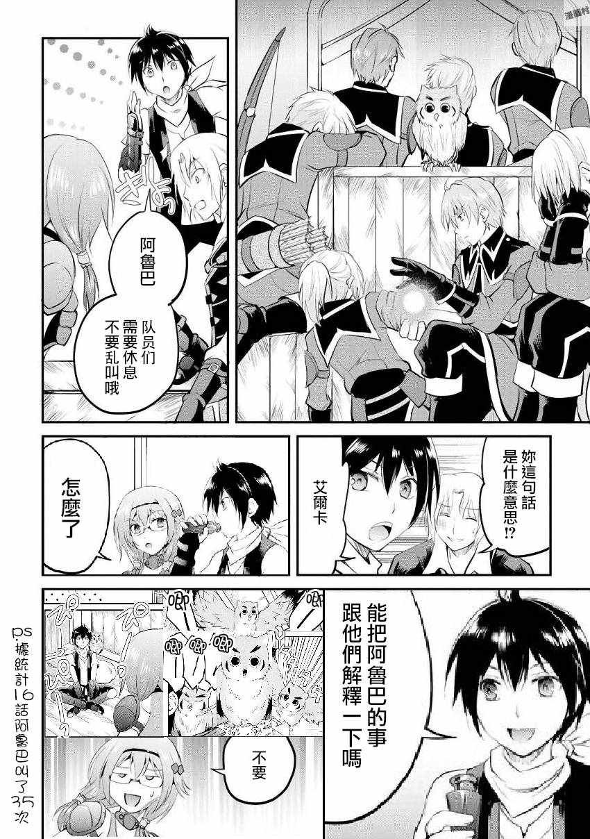 第19话