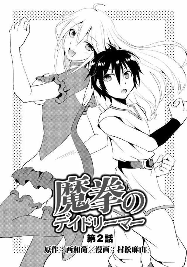 第2话