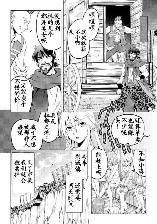 第2话