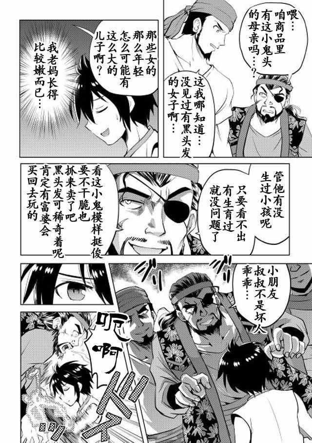 第2话