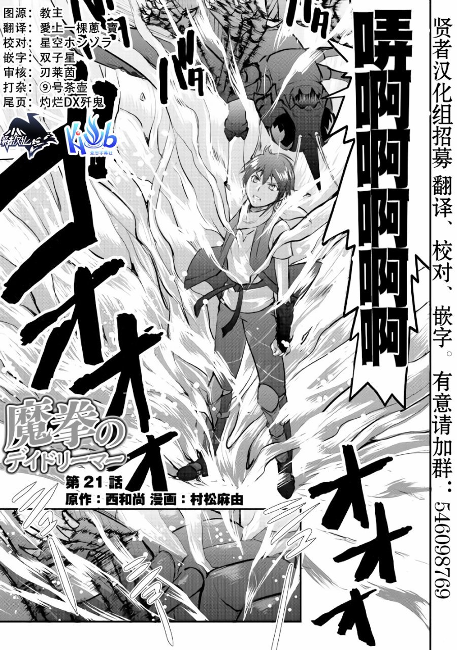 第21话