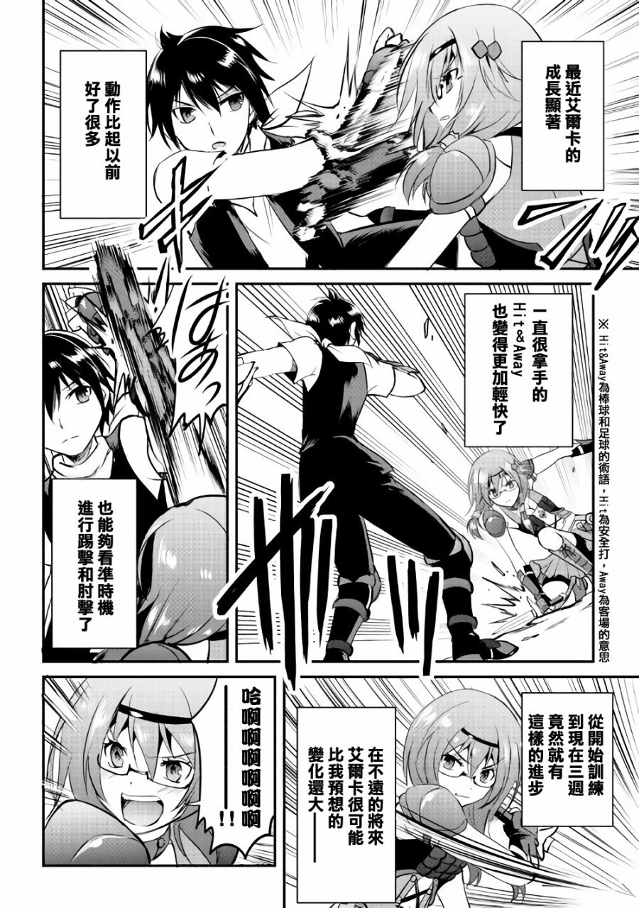 第21话