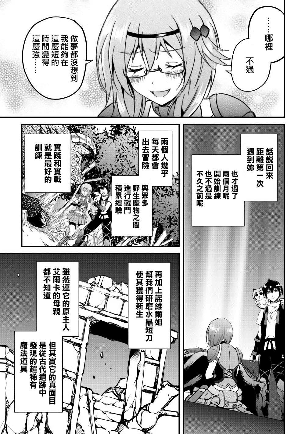 第22话