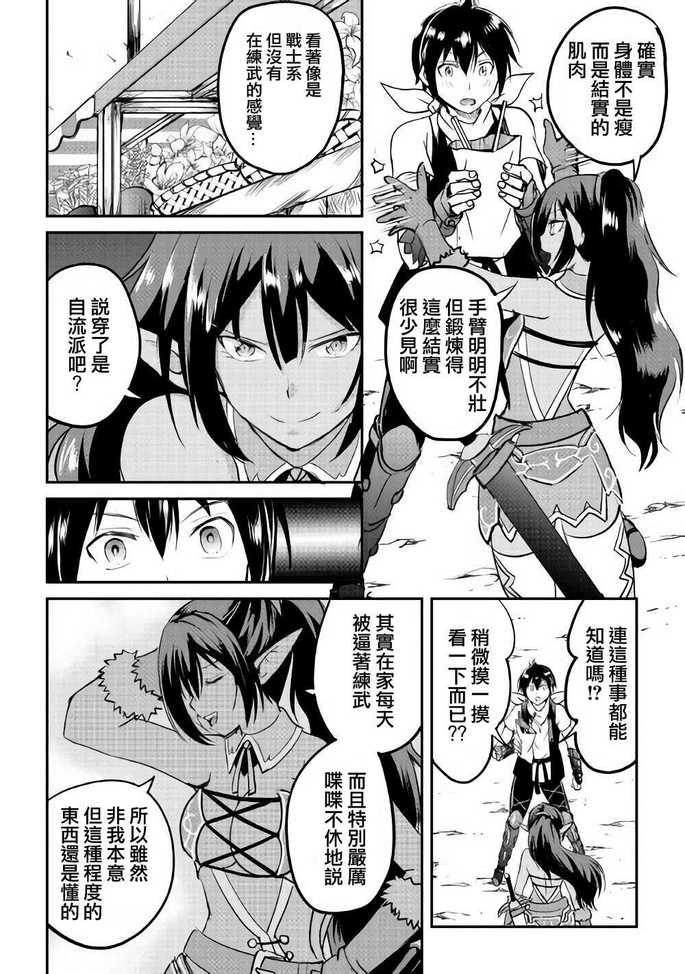 第22话