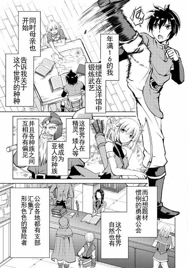 第3话