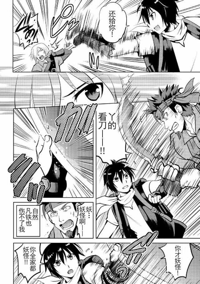 第4话