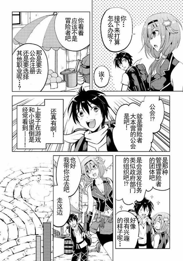 第4话