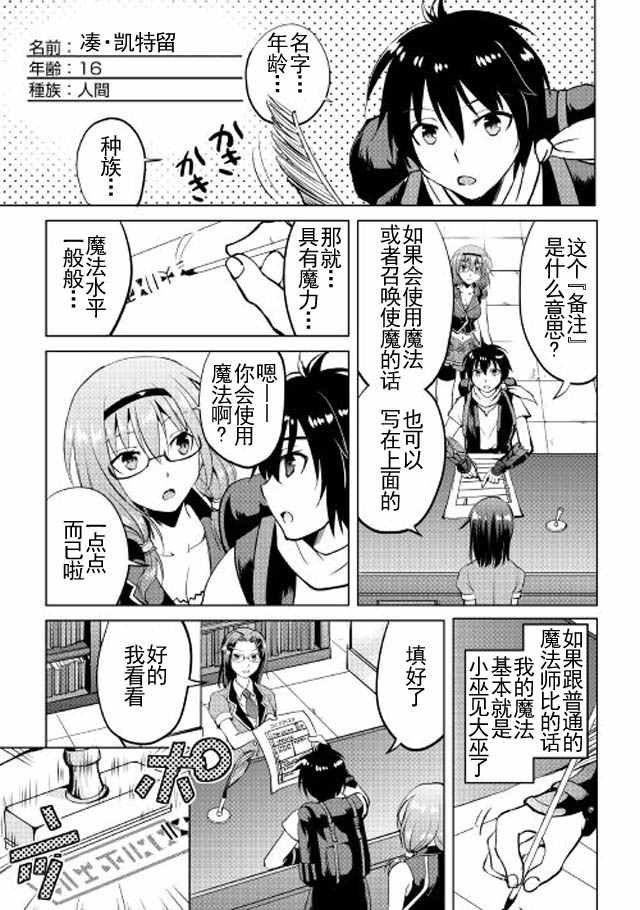 第4话
