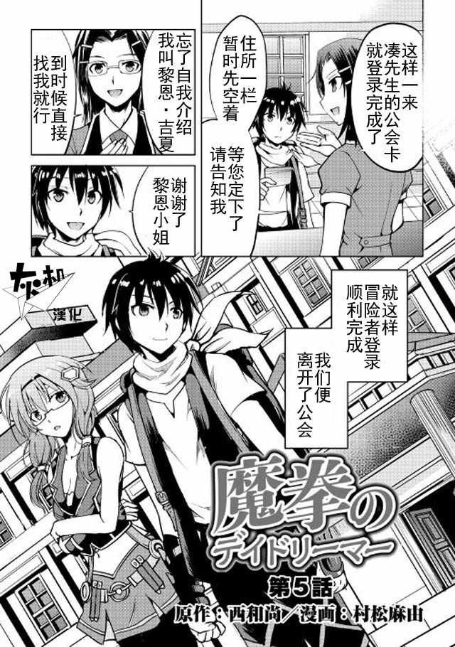 第5话