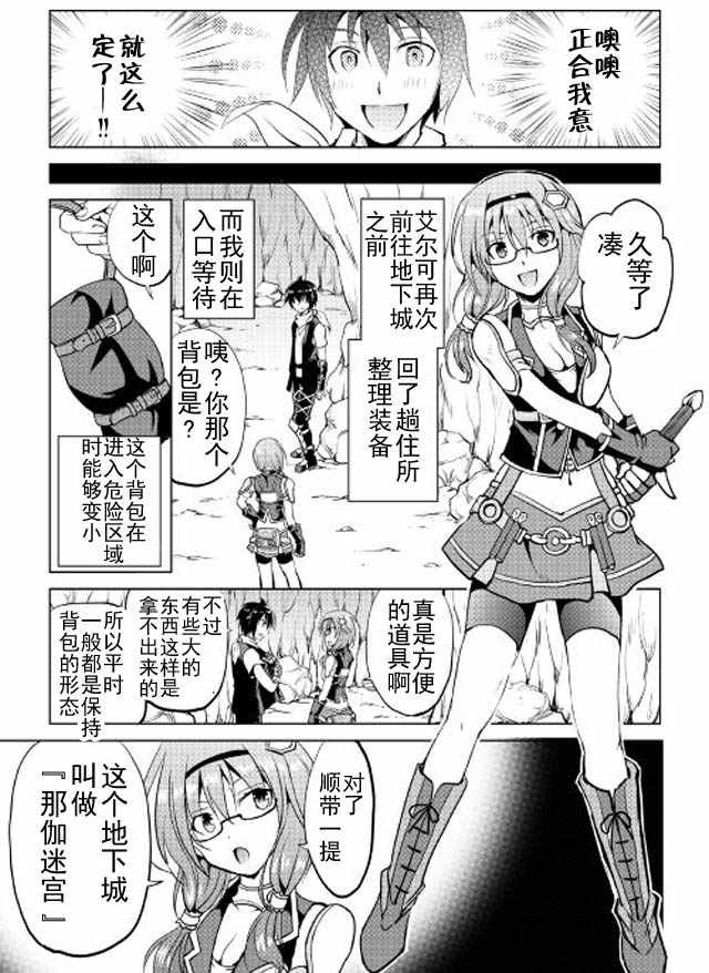 第5话