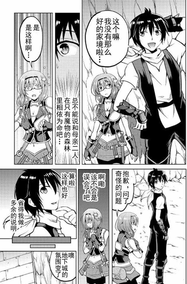 第5话