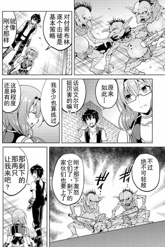 第5话