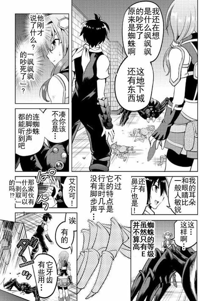 第5话
