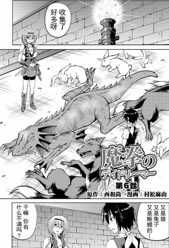 第6话
