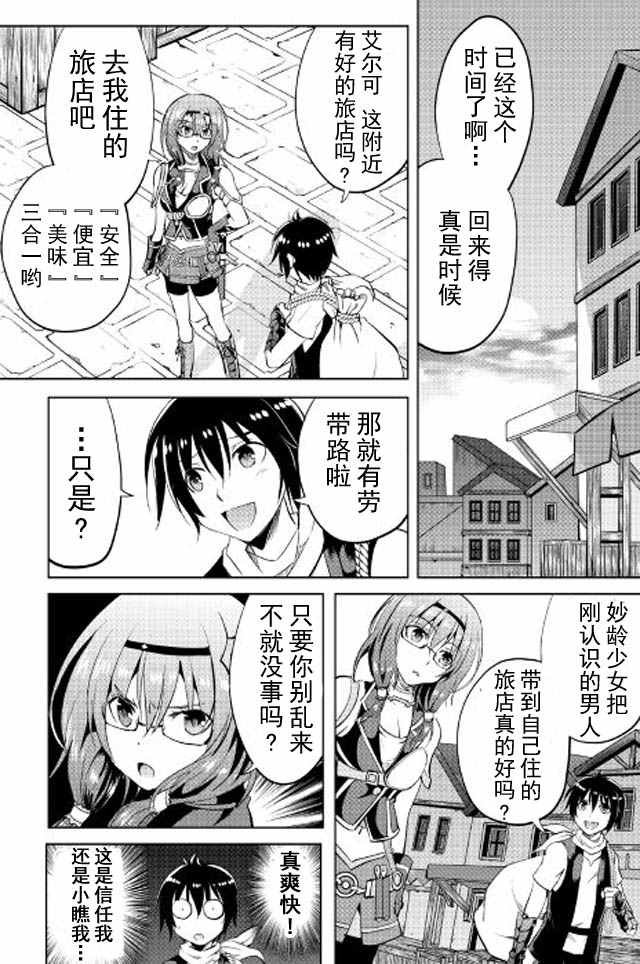 第6话
