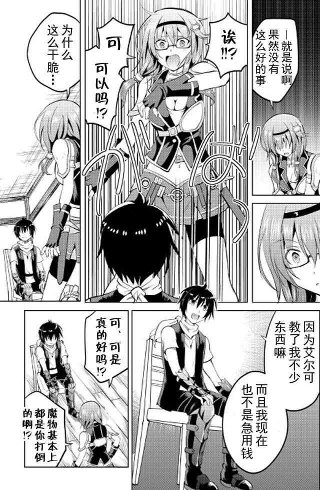 第6话