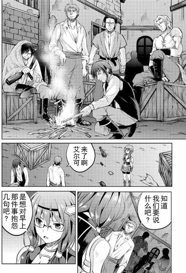 第6话