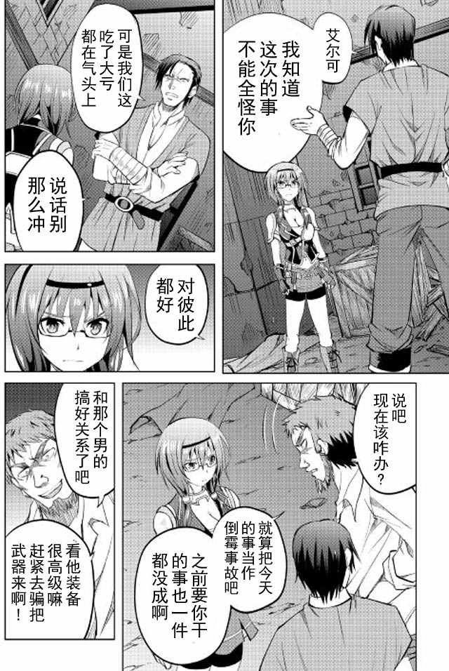 第6话