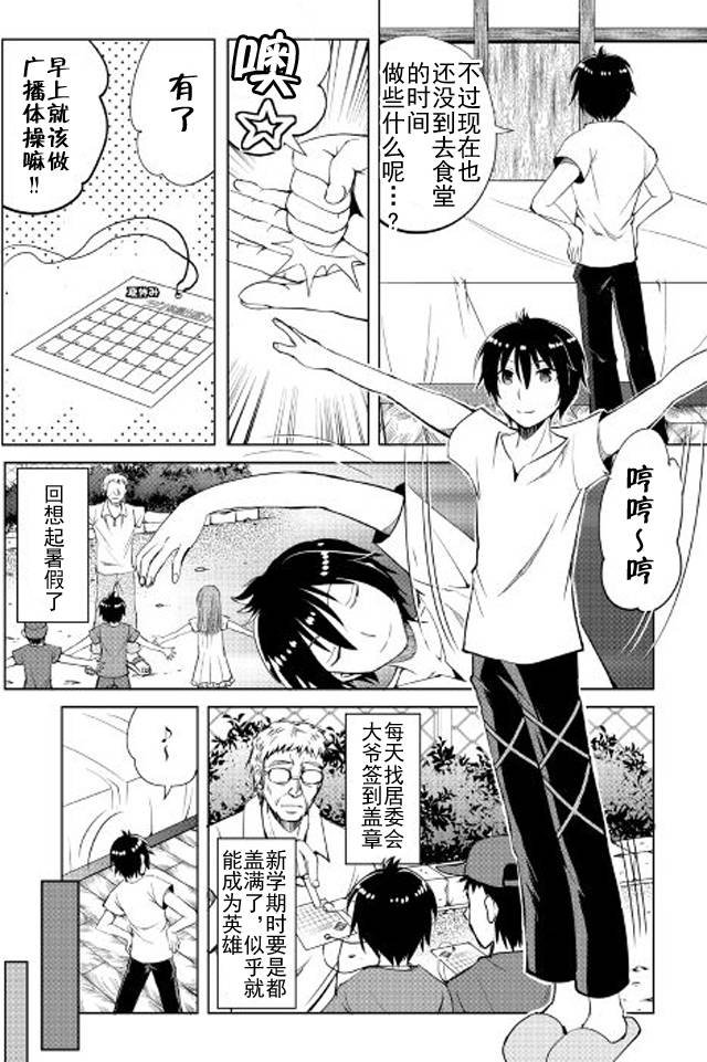 第7话