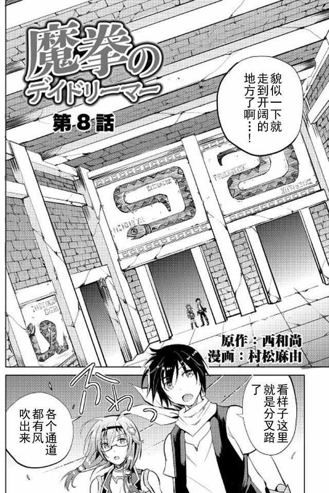 第8话
