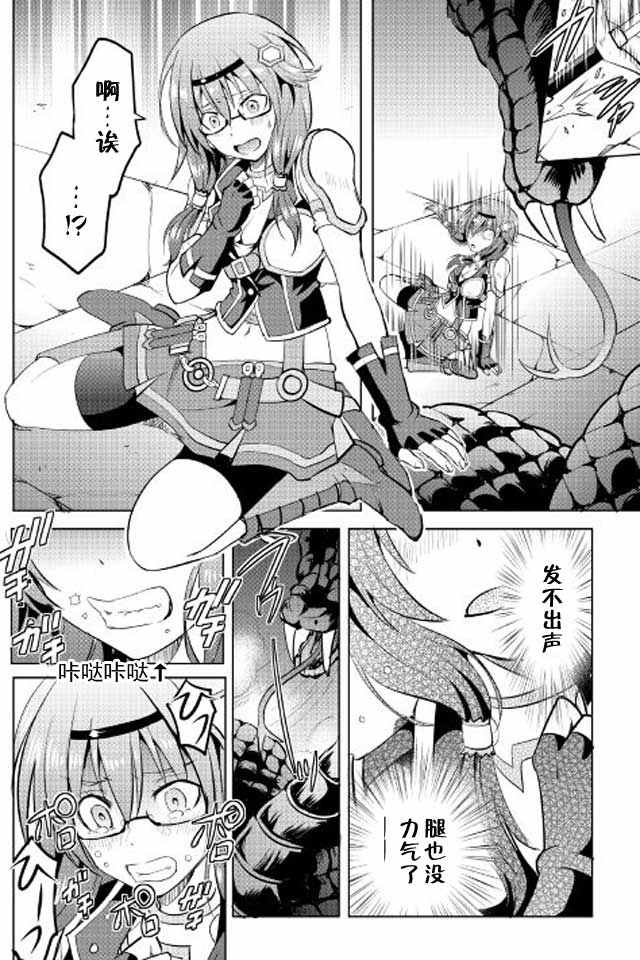 第8话