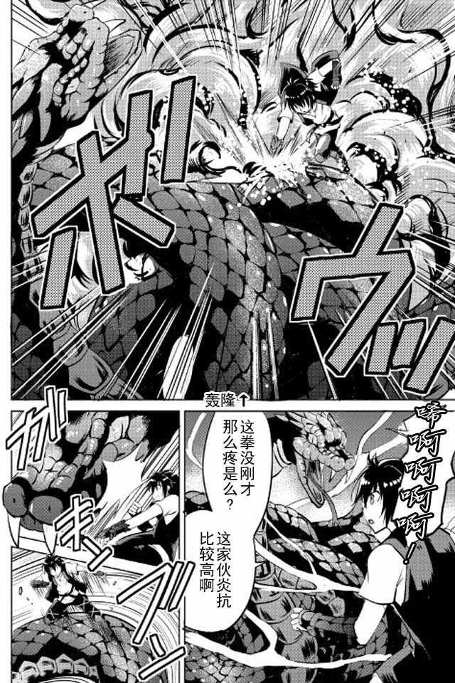 第8话