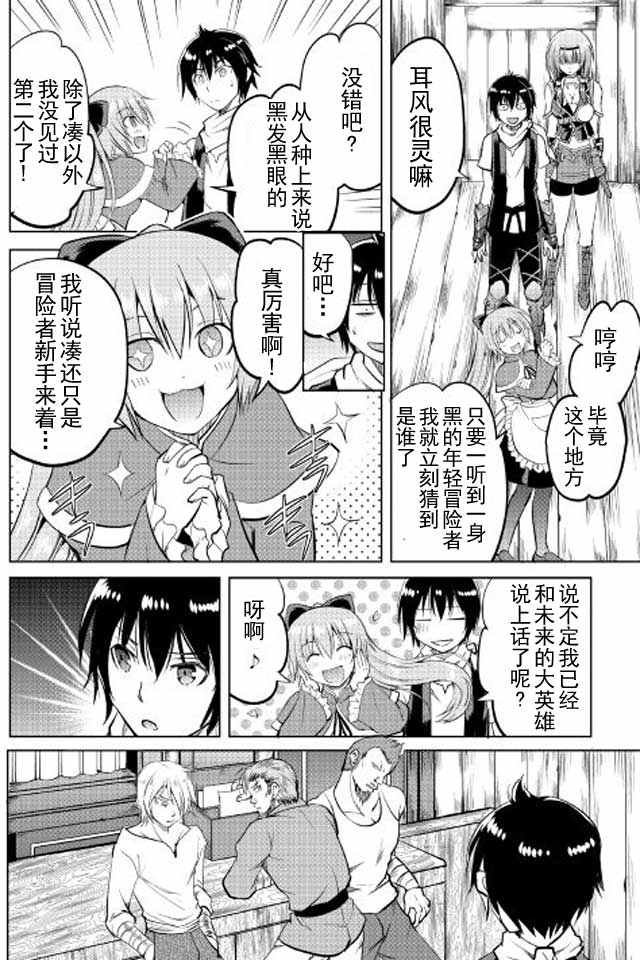第9话