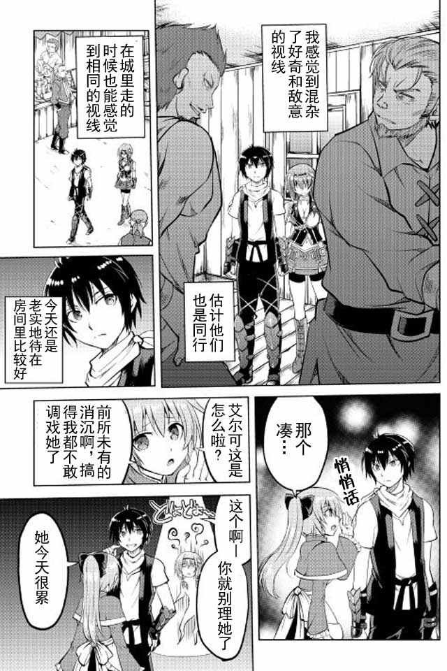 第9话
